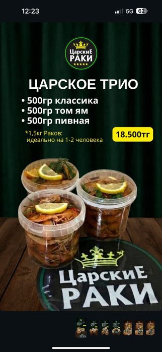 Раки живые и Варёные доставка