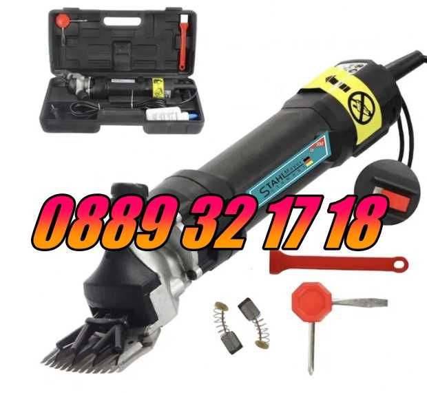 Машинка за подстригване на овце 1600W, машинка за стригане на овце