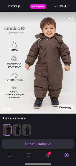 Комбинезон зимний crockid 98 cm