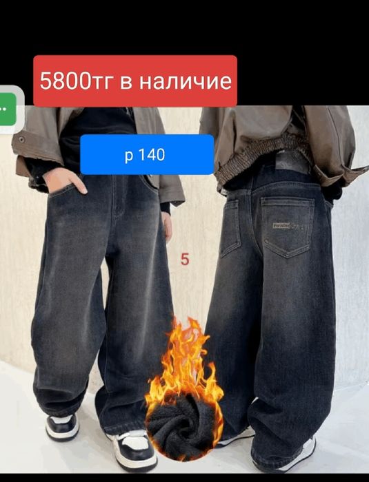 Одежда новая и бу