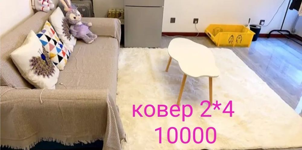 Ковёр шерстяной.