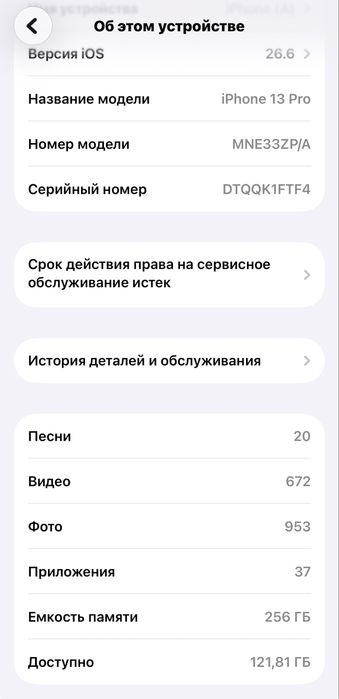 Продам IPhone 13 Pro