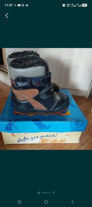 Зимние сапожки на мальчика