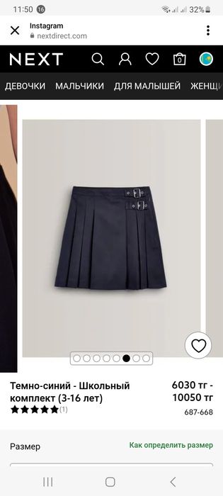 Продам юбку цв чёрный