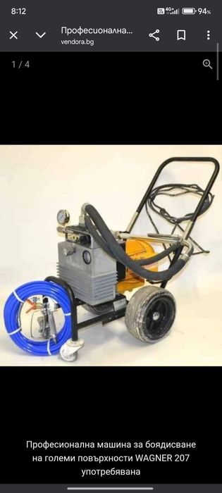 Професионално боядисване