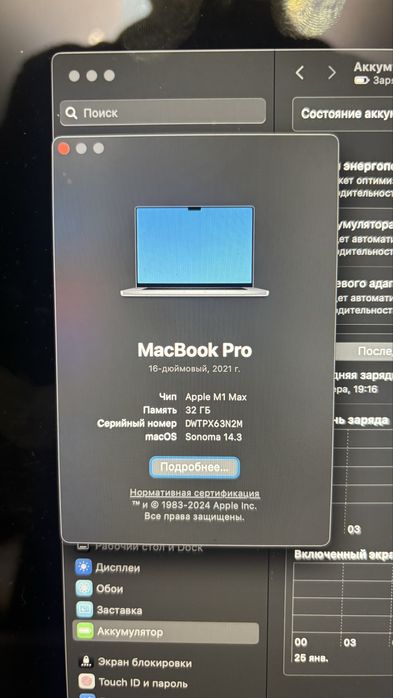 Macbook Pro 15 M1 Max 1 Tb
