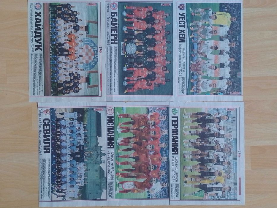 Отбори от Тема спорт