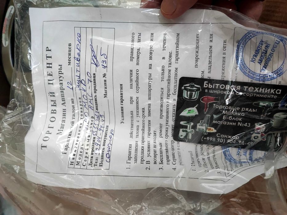 Мультиварка REDMOND