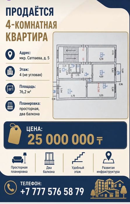 Продаётся квартира