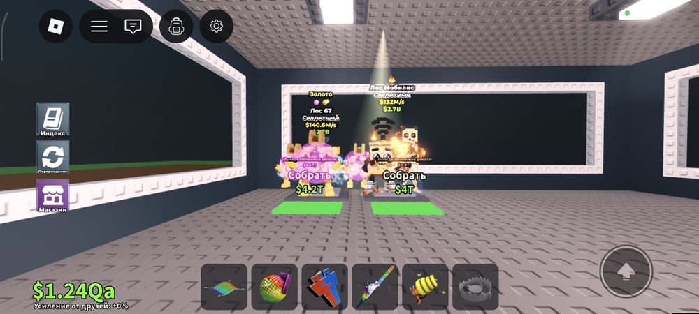 Брайнроты не дорого