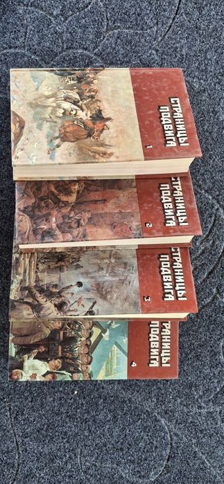 Страницы Подвига (комплект серии книг)
