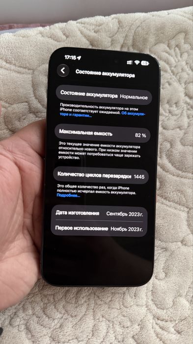 Iphone 15 ProMax