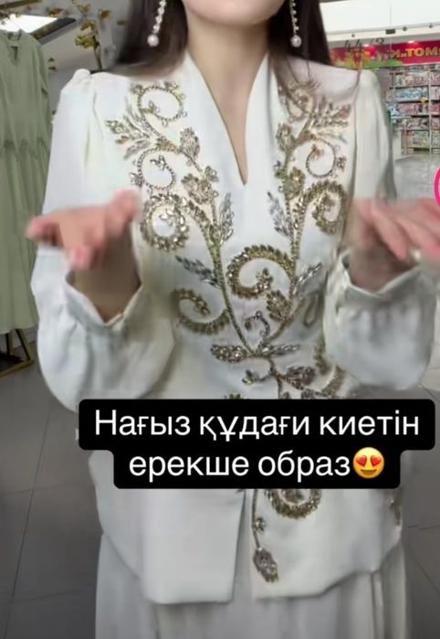 Продам красивую двойку  со стразами
