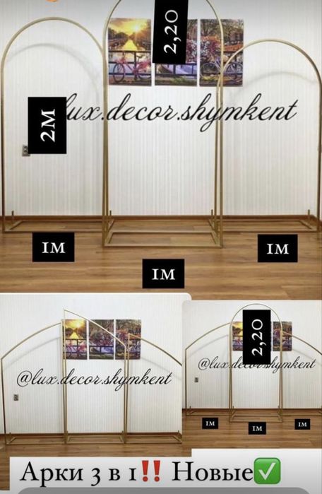 Рамка для фотозона