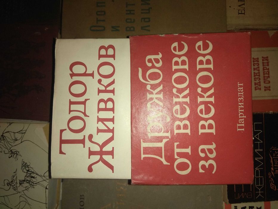 Продавам Енциклопедия България, евтини романи и повести