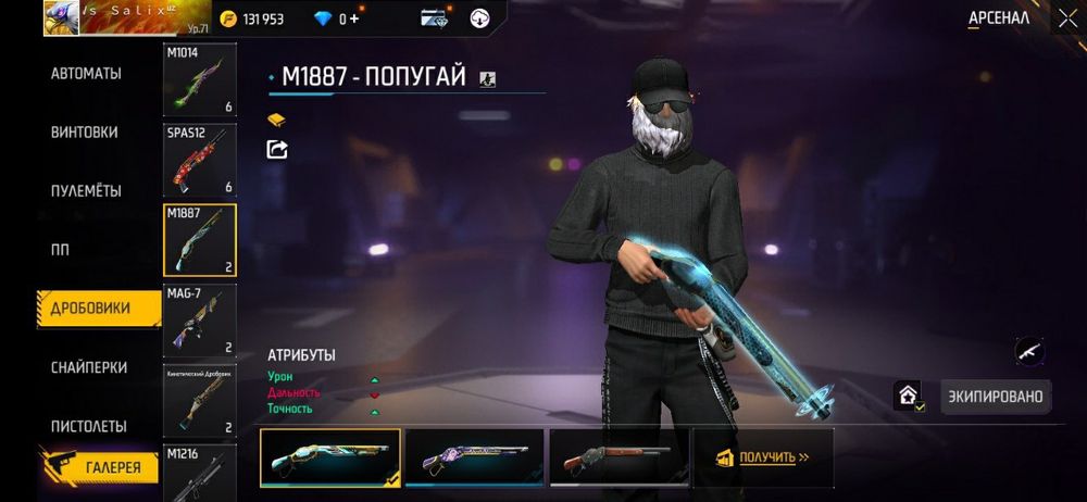 Полни обзор ватсапка ном 8705