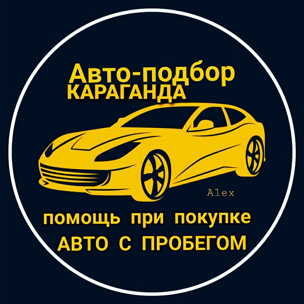 Проверка Авто Толщиномером/Автоподбор.Автоэксперт/Помощь выборе Авто - СТО  Караганда на Olx