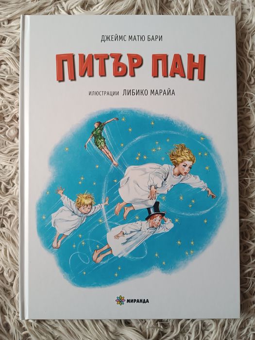 Разнообразни детски книжки