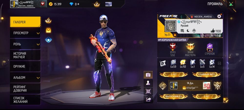 продам фри фаер акаунт