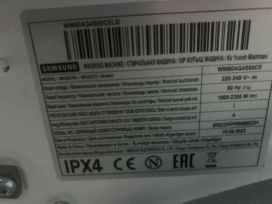 Стиральная машинка Samsung