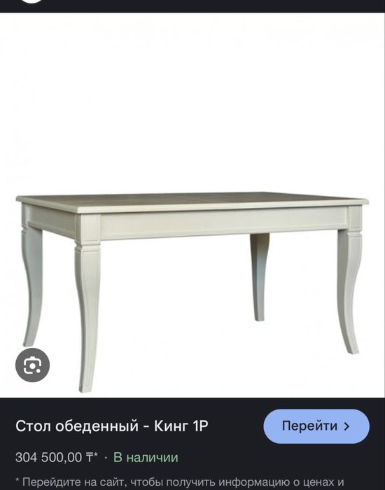 Стол обеденный “кинг 1Р”