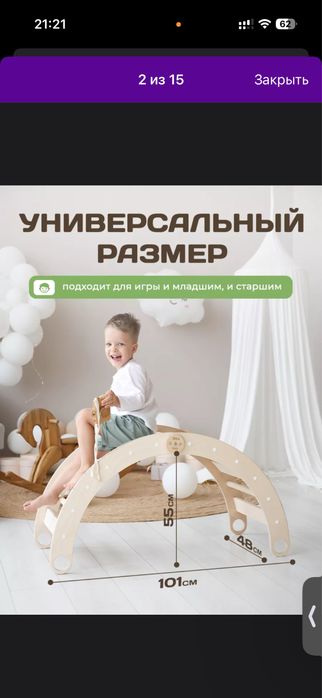 Трасформер качалка + горка