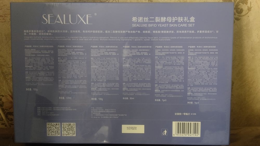 Крем для лица оригинал SEALUXE