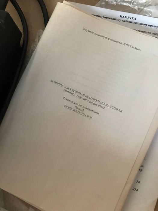 Продам кассовый аппарат Миника