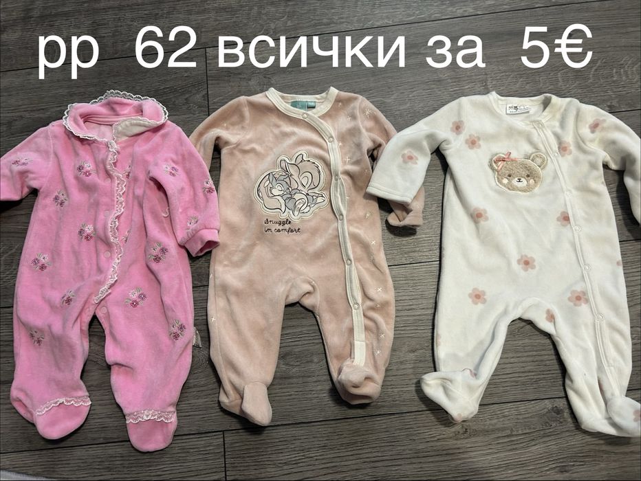 Бебешки дрешки за новородено