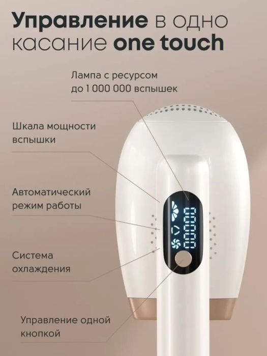 Photoepilator arzon narxda bervoraman