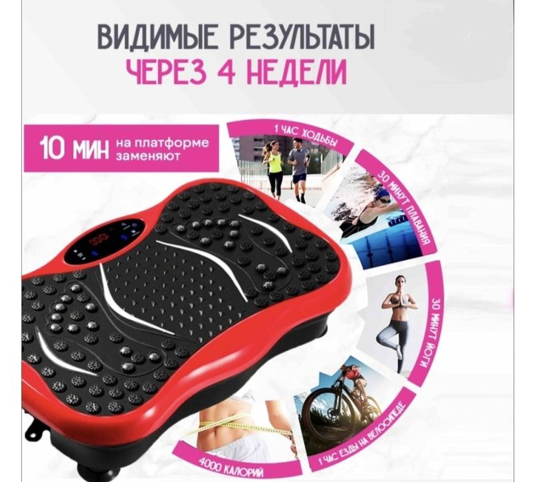 Продам Виброплатформу