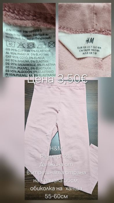 Детски рокли,пуловери, размер 116-122