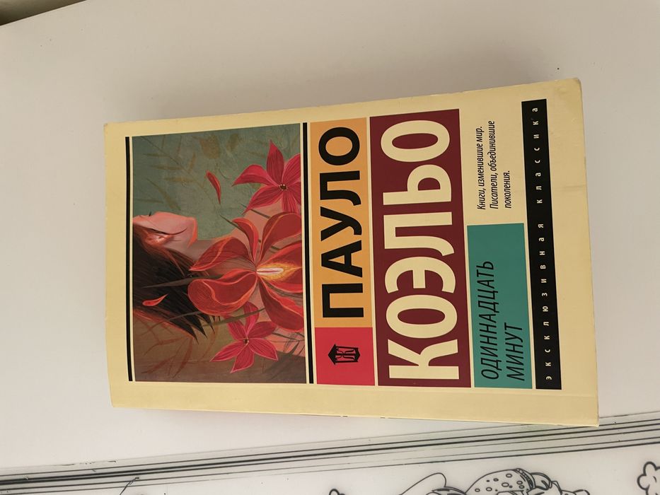 Книга роман о любви