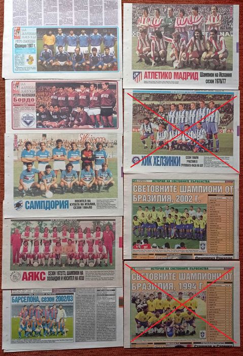 Отбори от вестник Меридиан Мач Ретро колекция