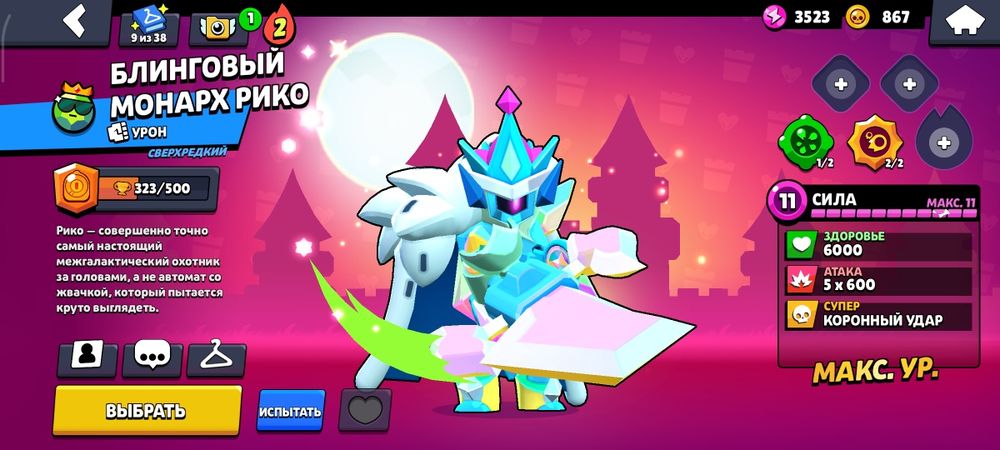 Brawl Stars аккаунт