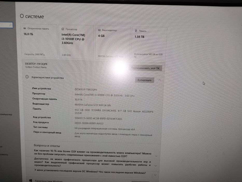 Компютер настольный