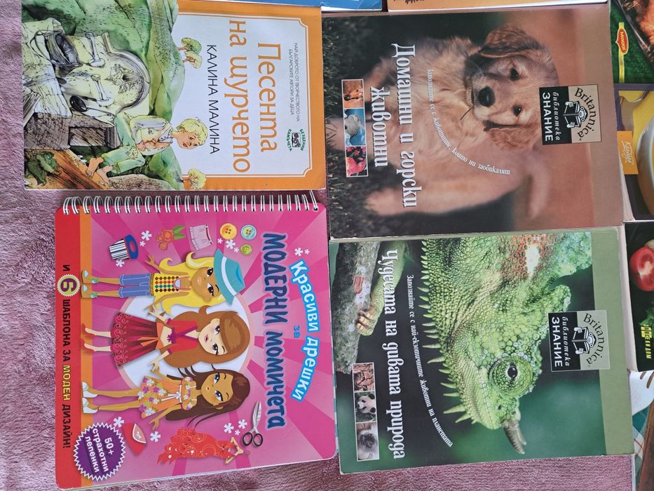 Детски Книги, Рецепти, Енциклопедии, Детски игри, Учебници, Приказки