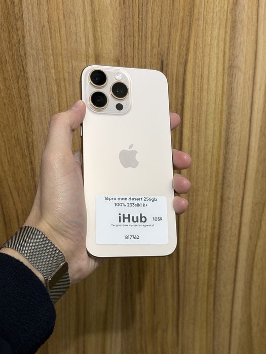 iPhone 16pro Max desert titanium 256gb 100%