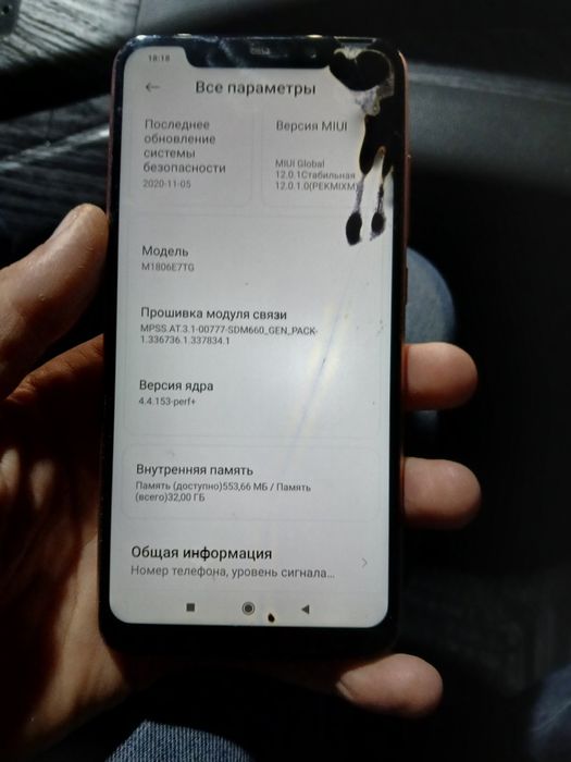 Redmi not 6 pro ideal sastayana karopka dakument