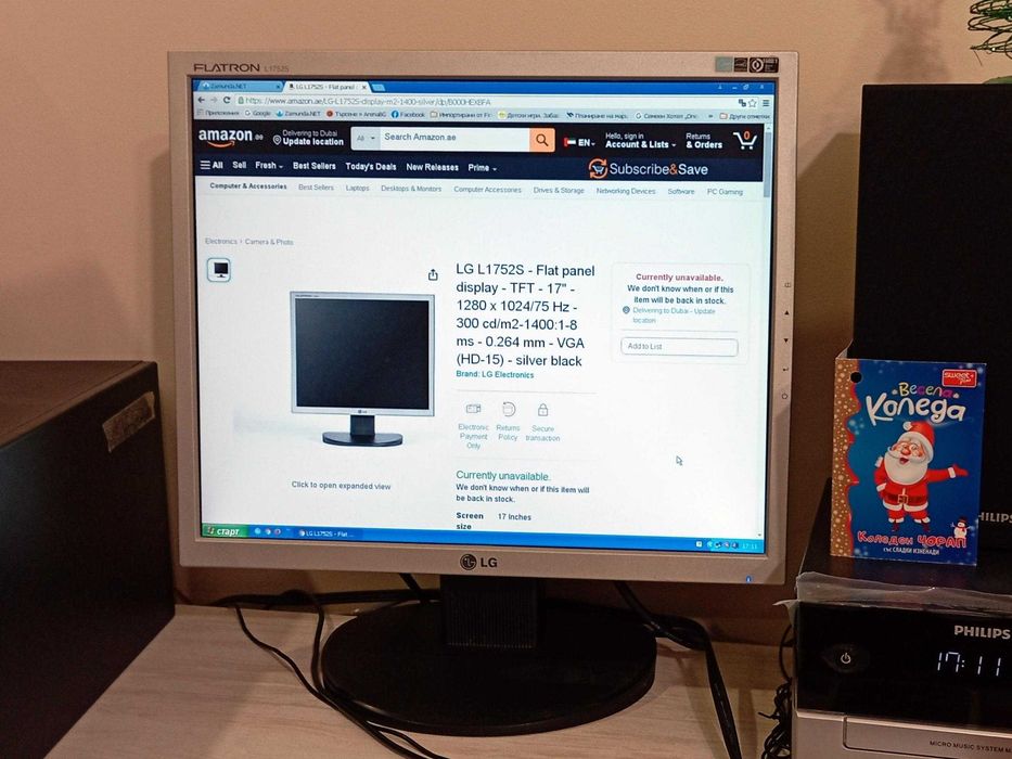 Монитор 17 инча LG FLATRON L1752