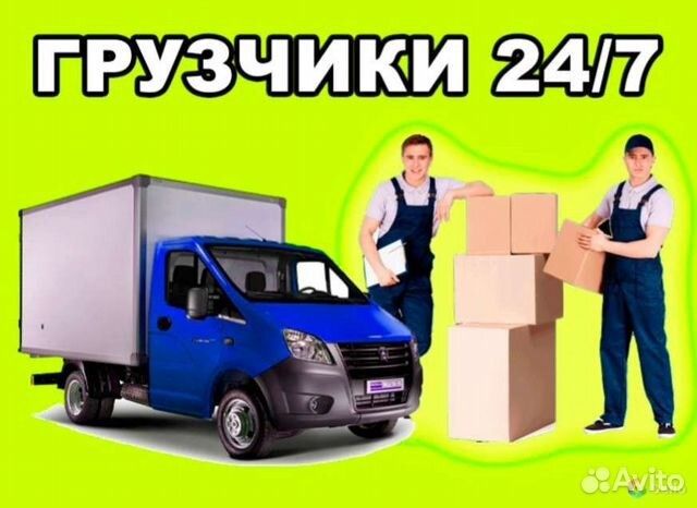 Грузчики недорого