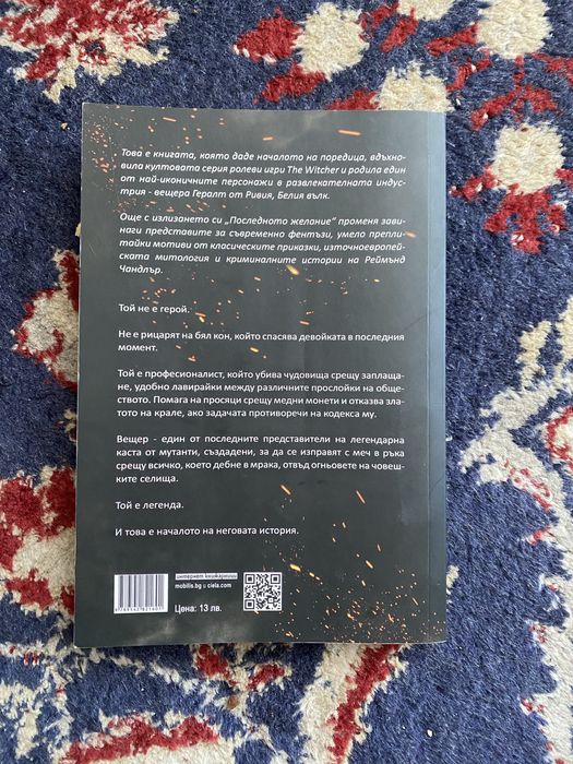 Книги вещерът