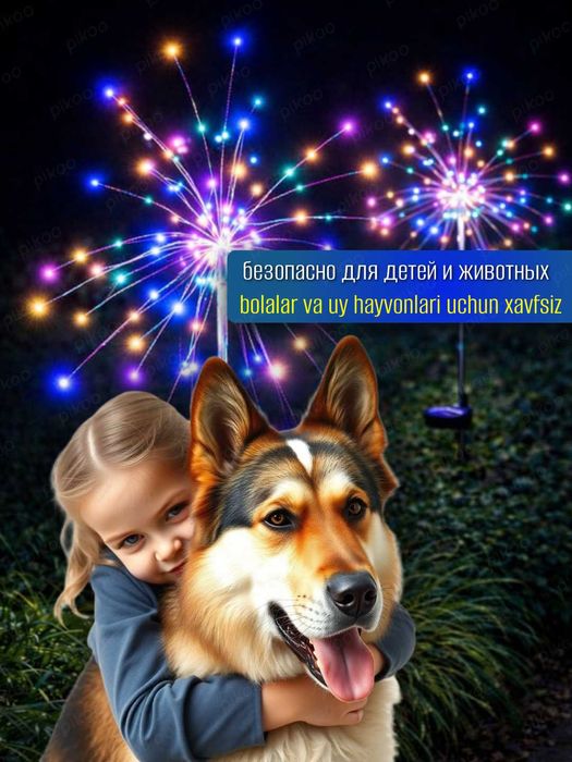 Светильник садовый на солнечной батарее. 2 штуки в комплекте