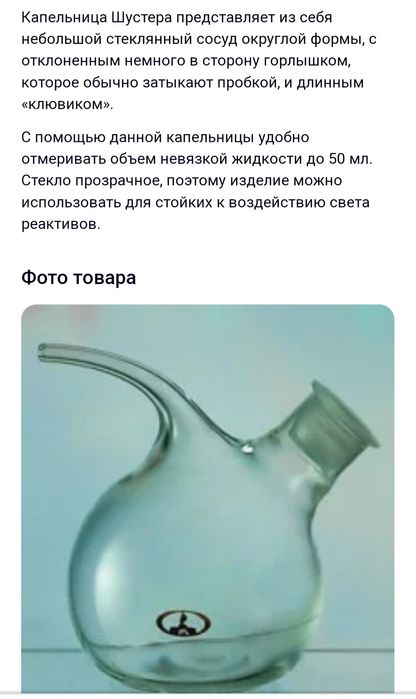 Колбы лабораторные лампы ВРМ-1