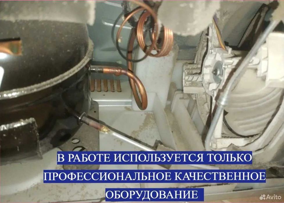 Ремонт холодильников|холодильник|remont xolodilnik|muzlatgich ustasi