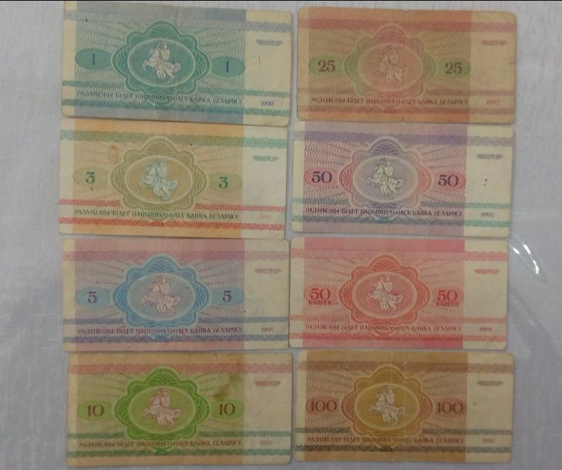 Набор купюры Беларуси