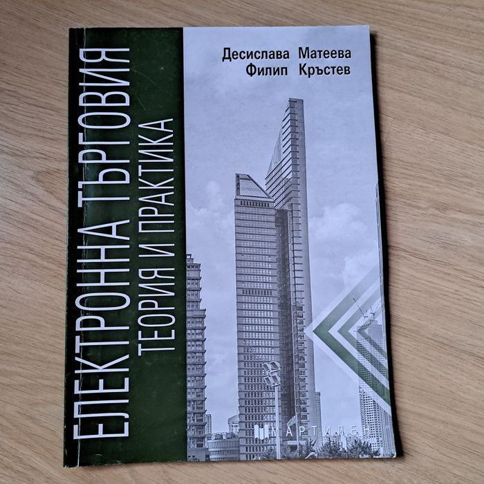 Учебници за 11 и 12 клас