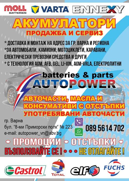 Топ цени спирачни дискове и накладки