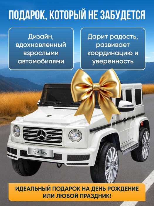 Продается Детский электромобиль Мерседес.