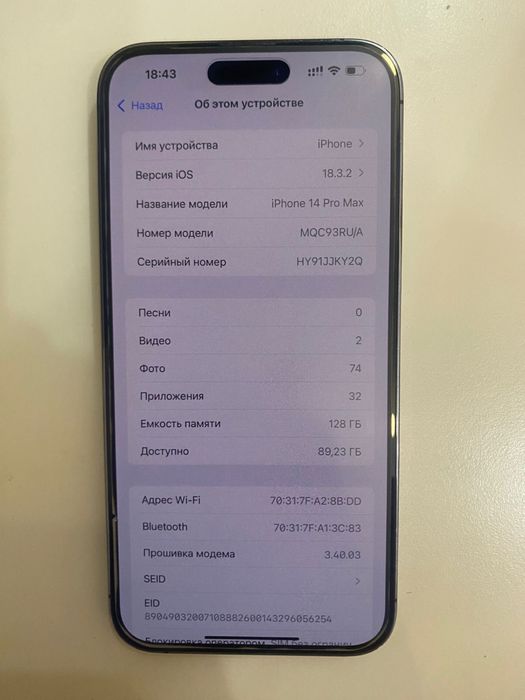 Айфон 14 про макс